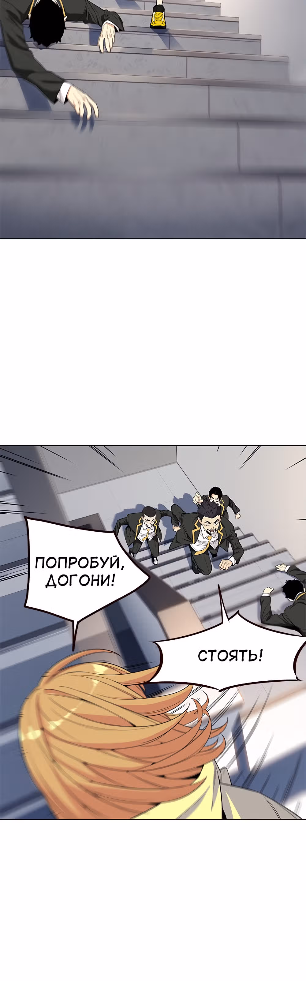 Пылкая Ёрим — Том 1 · Глава 10, страница 6