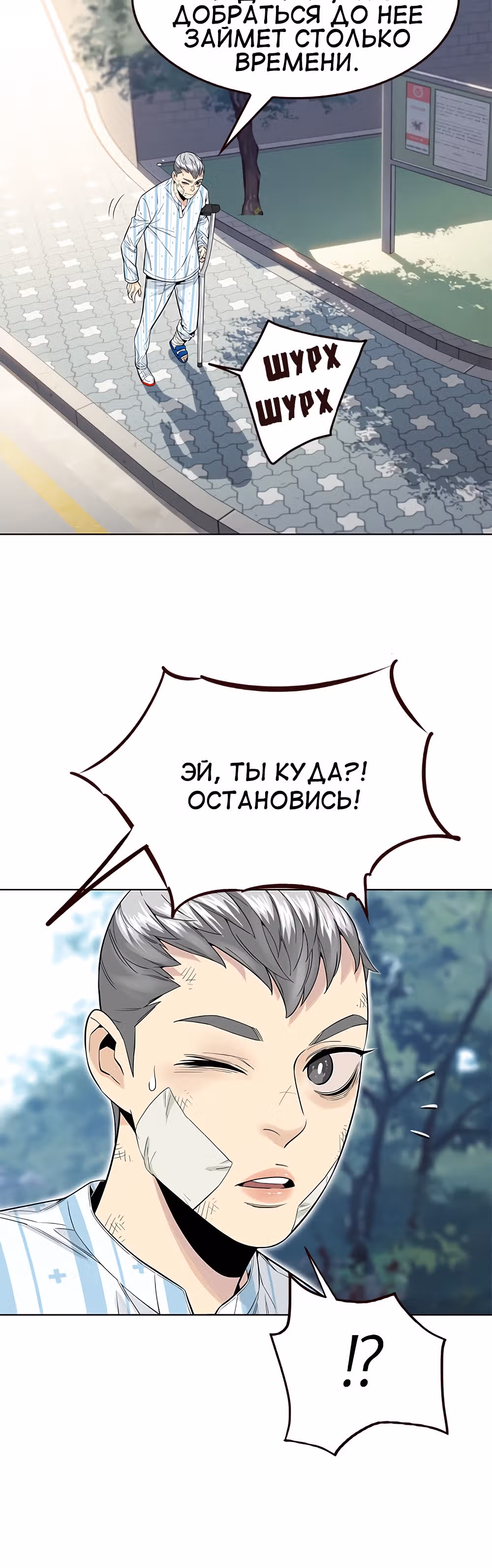 Пылкая Ёрим — Том 1 · Глава 10, страница 54