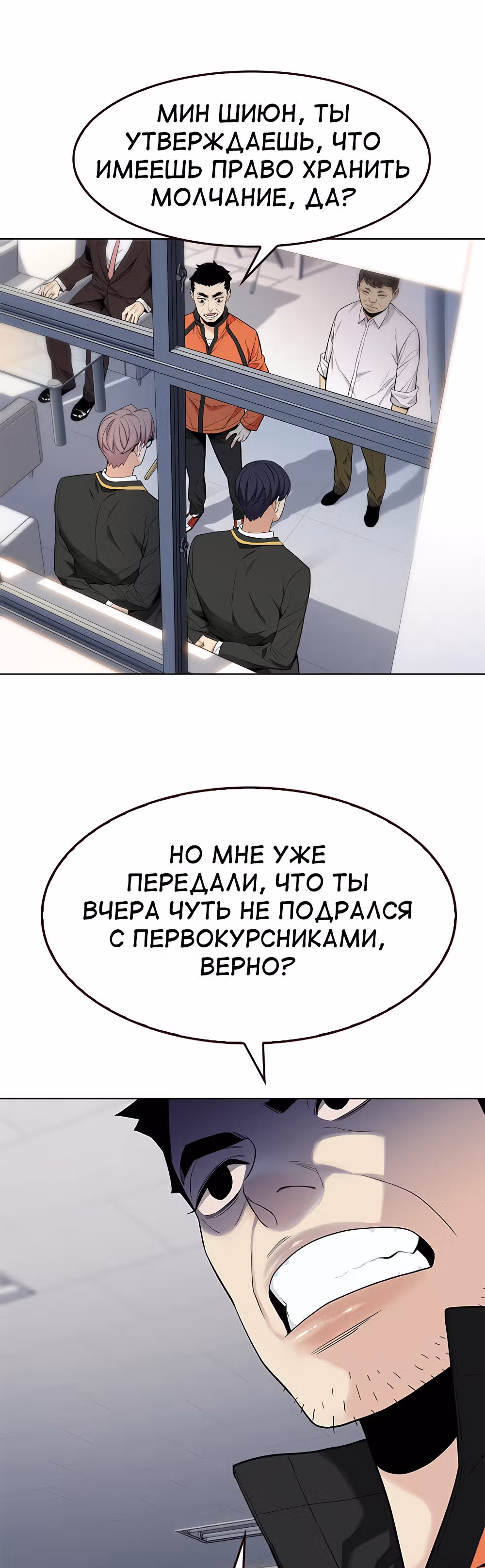 Пылкая Ёрим — Том 1 · Глава 10, страница 58