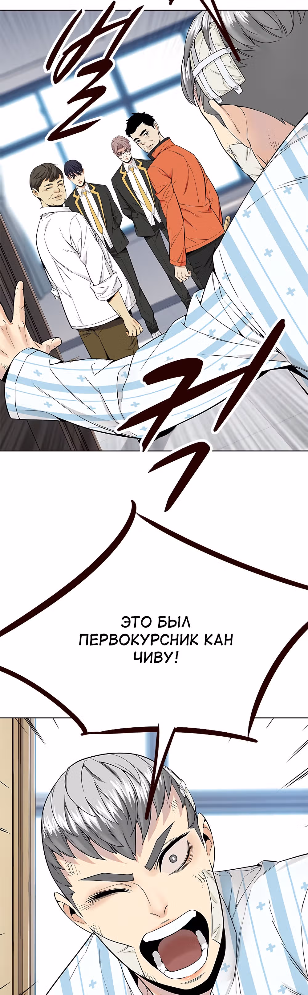 Пылкая Ёрим — Том 1 · Глава 10, страница 60