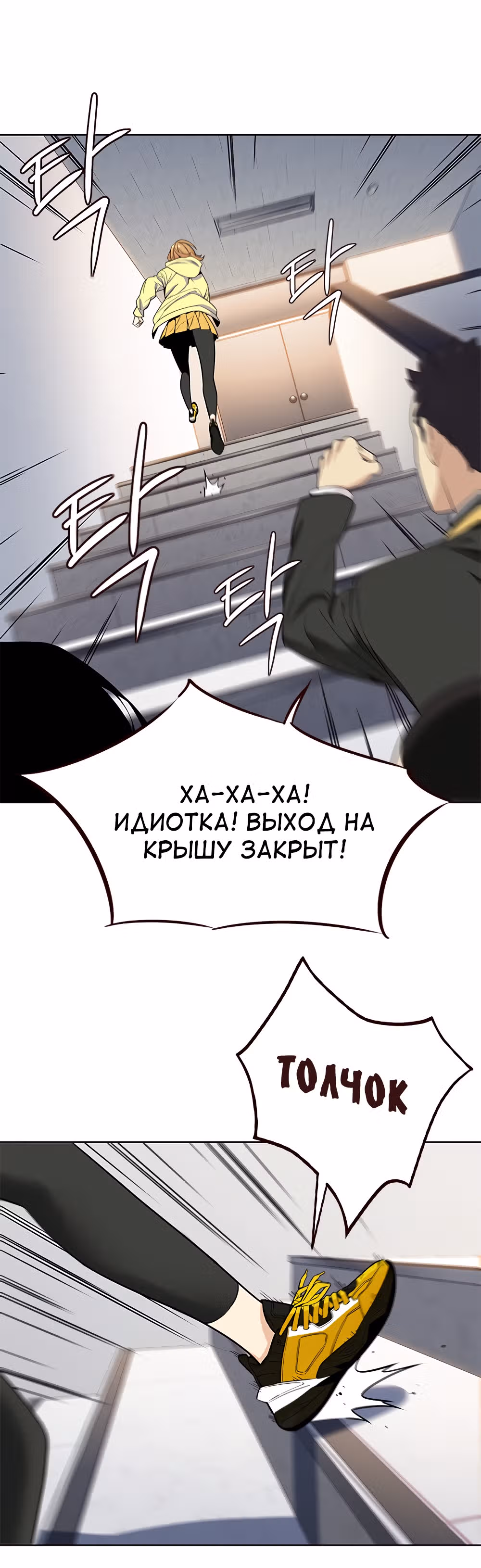Пылкая Ёрим — Том 1 · Глава 10, страница 7