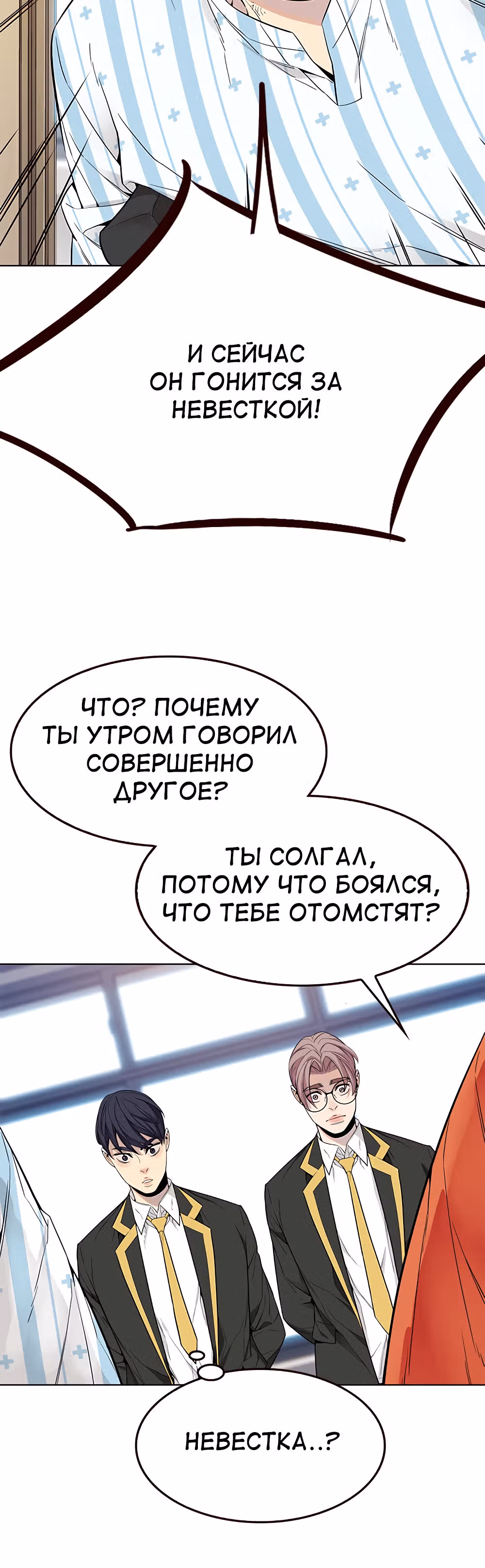 Пылкая Ёрим — Том 1 · Глава 10, страница 61