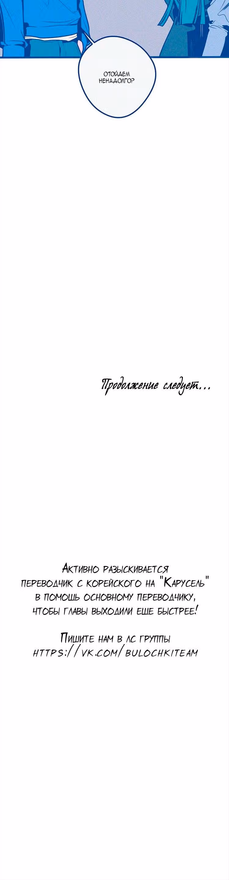 Карусель — Том 2 · Глава 30, страница 13