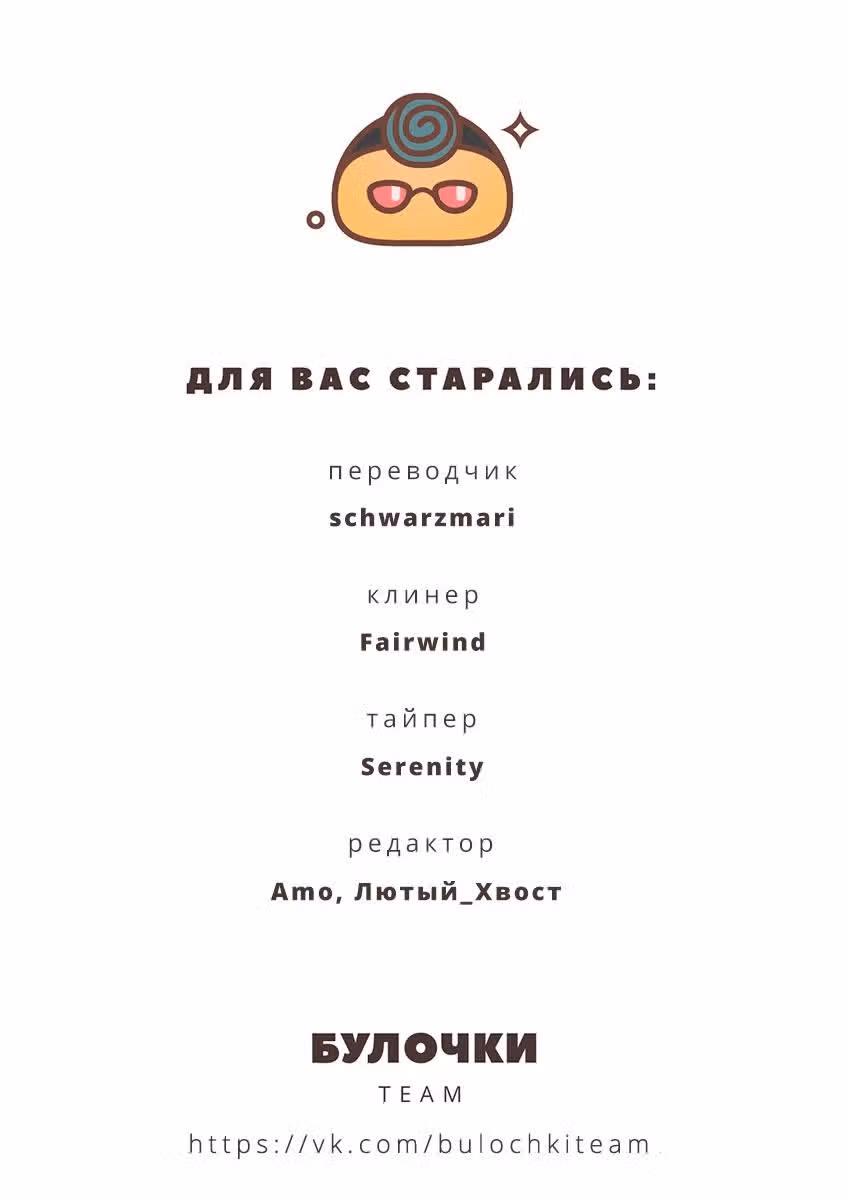 Карусель — Том 2 · Глава 30, страница 14
