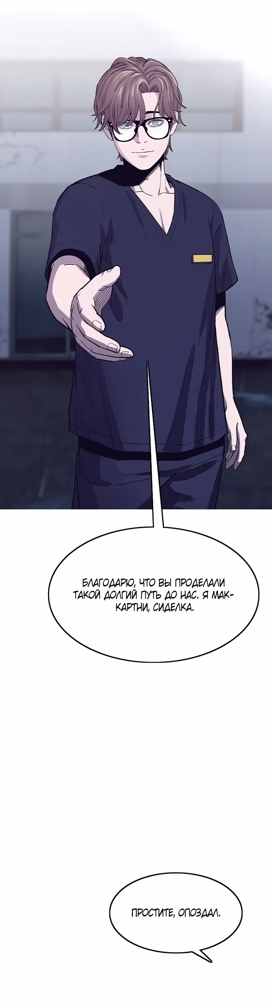 Старик покоряет дом престарелых! — Том 1 · Глава 1, страница 19