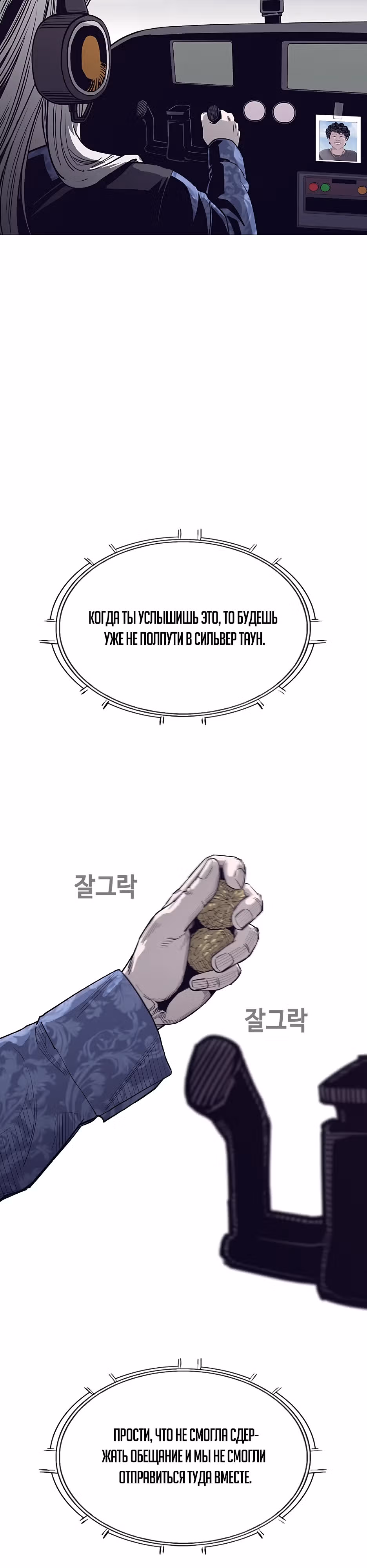 Старик покоряет дом престарелых! — Том 1 · Глава 1, страница 3