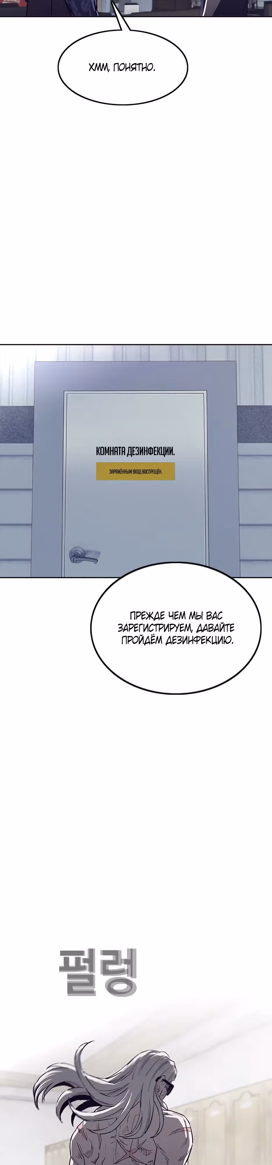 Старик покоряет дом престарелых! — Том 1 · Глава 1, страница 22