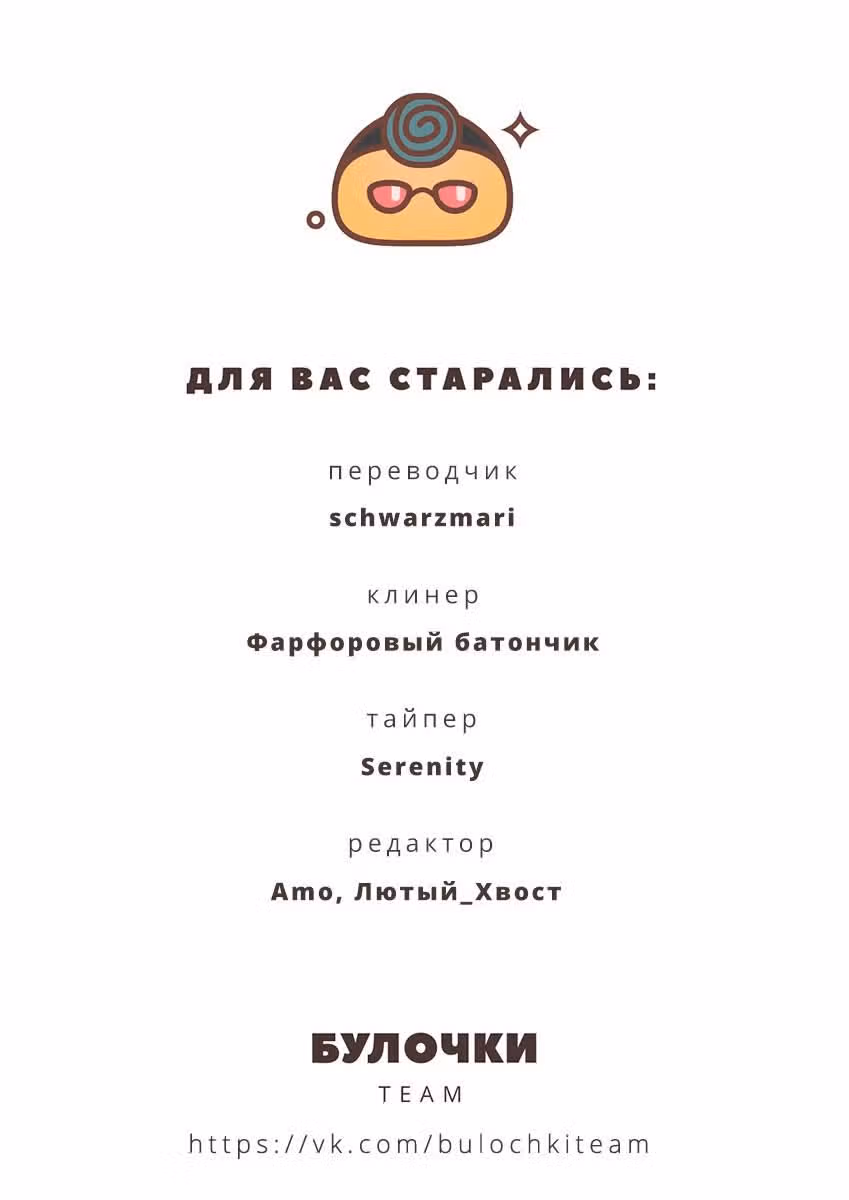Карусель — Том 2 · Глава 34, страница 14