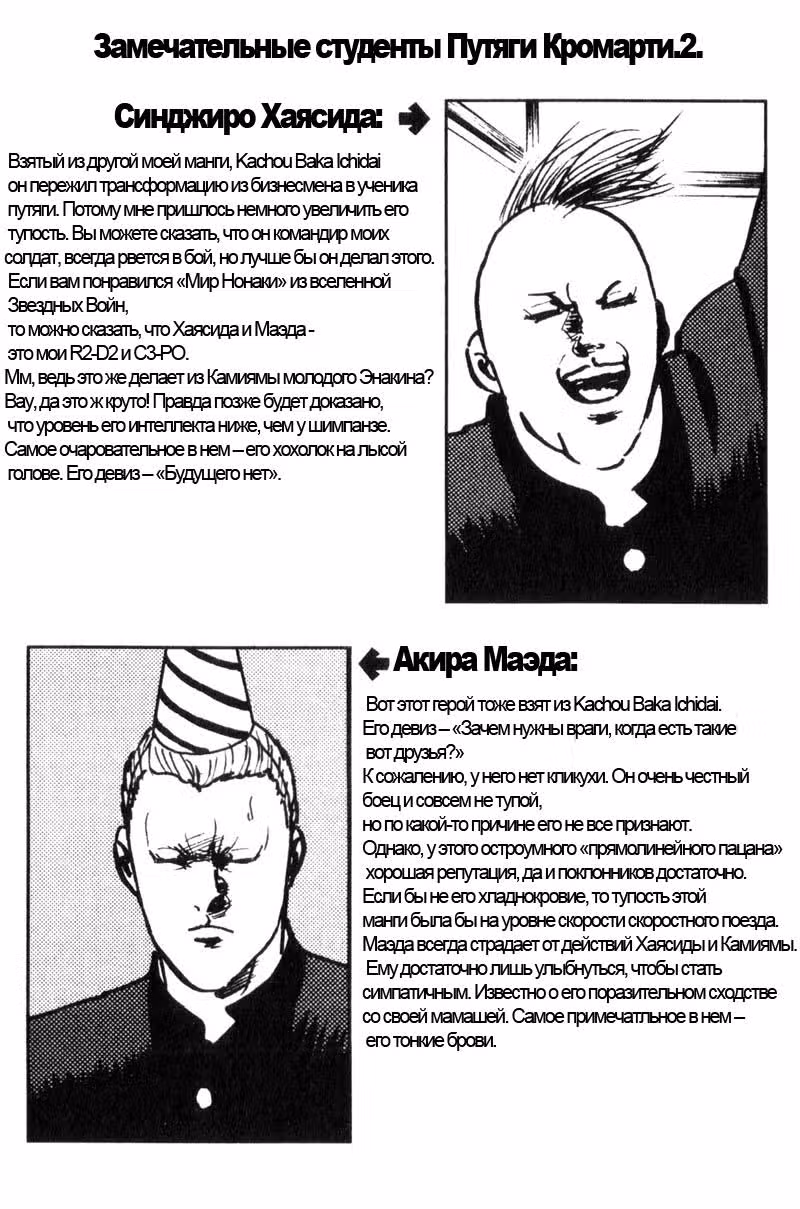 Кромешная путяга — Том 1 · Глава 4, страница 9