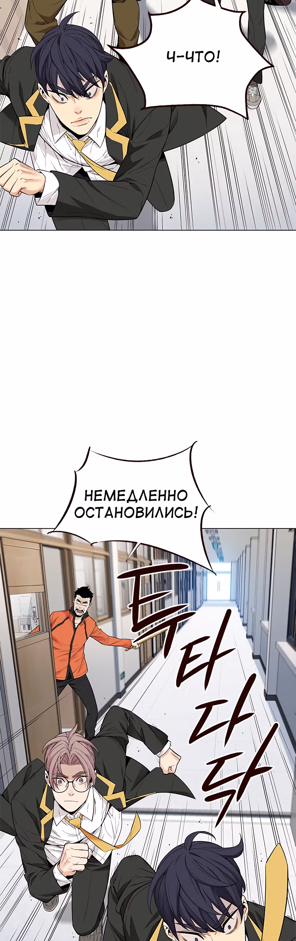 Пылкая Ёрим — Том 1 · Глава 11, страница 12