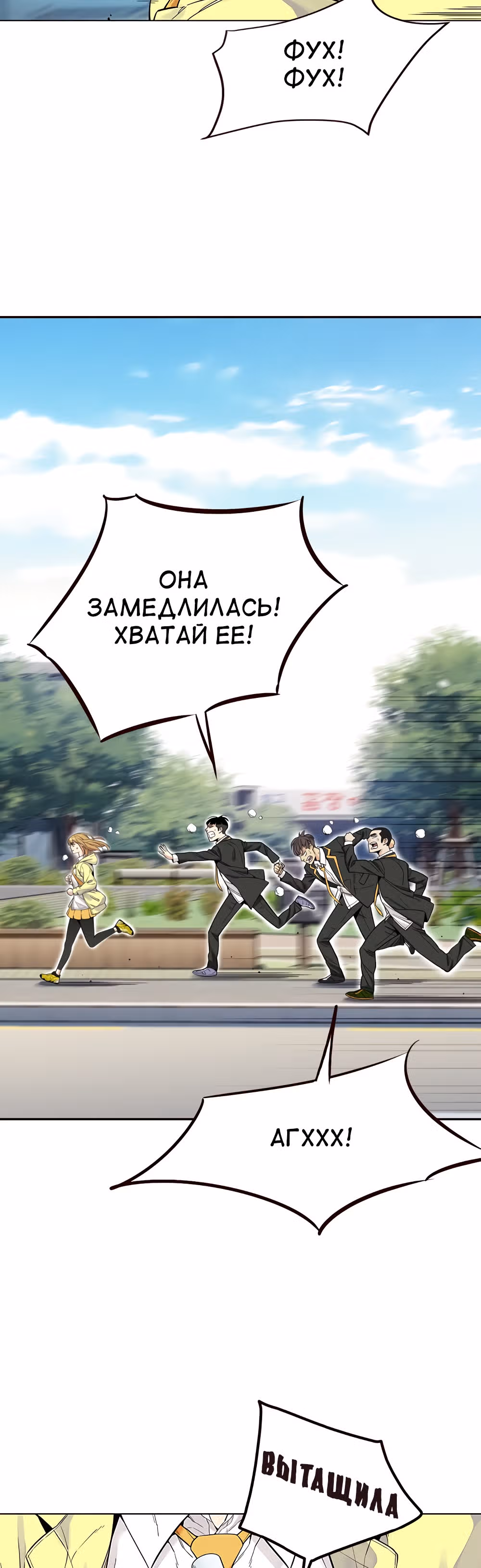 Пылкая Ёрим — Том 1 · Глава 11, страница 18