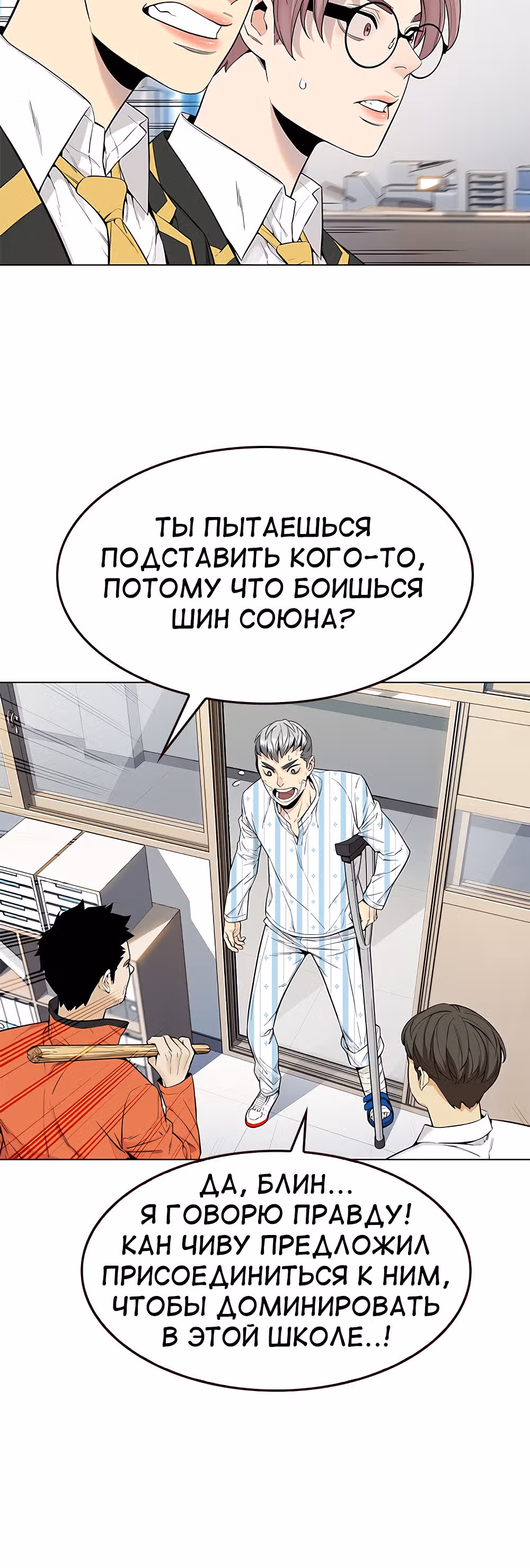 Пылкая Ёрим — Том 1 · Глава 11, страница 3