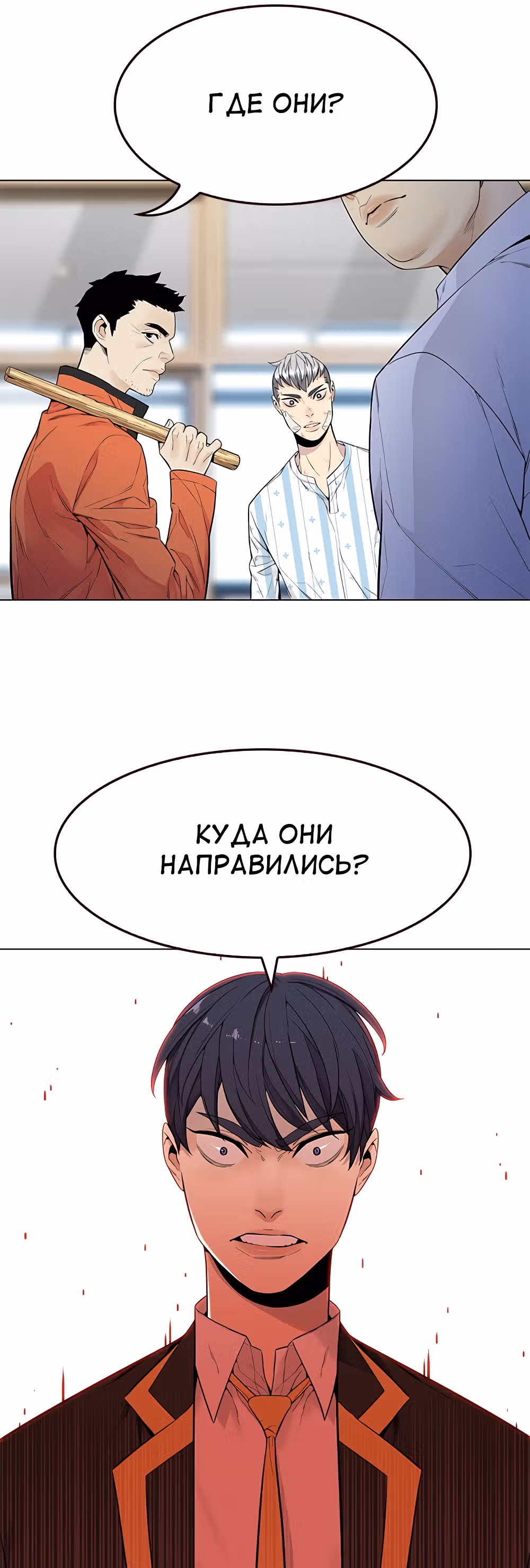 Пылкая Ёрим — Том 1 · Глава 11, страница 4