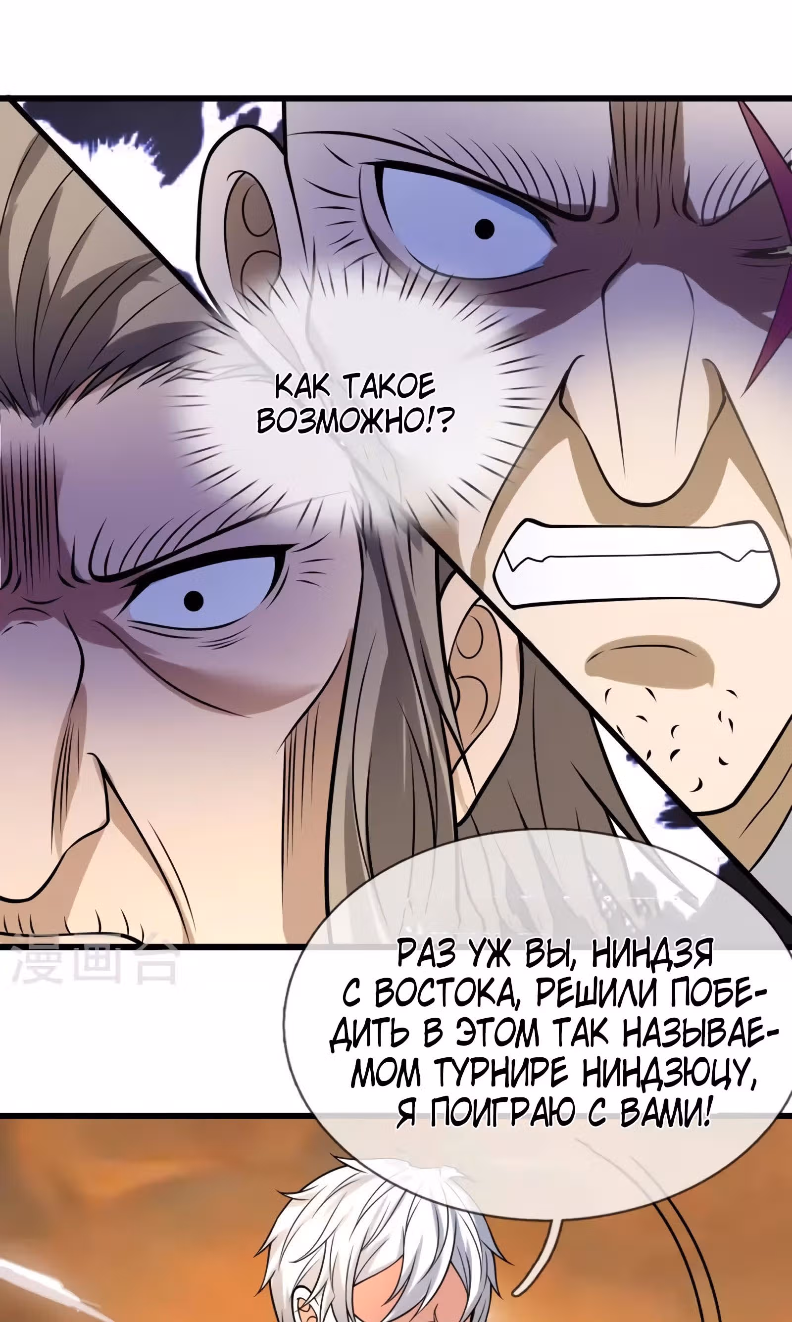 Город небес — Том 1 · Глава 222, страница 8