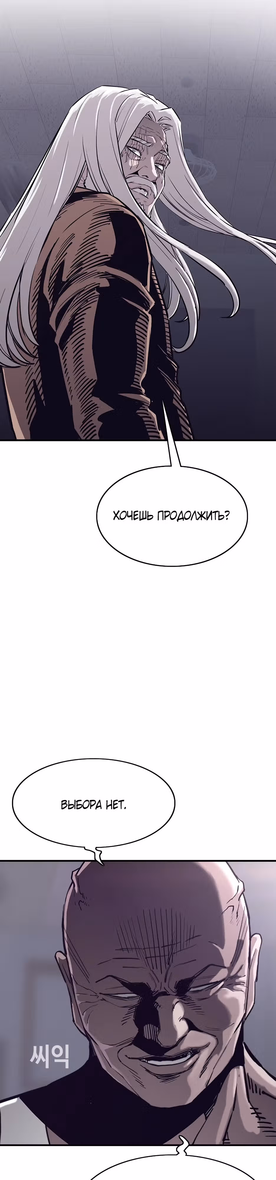 Старик покоряет дом престарелых! — Том 1 · Глава 2, страница 13
