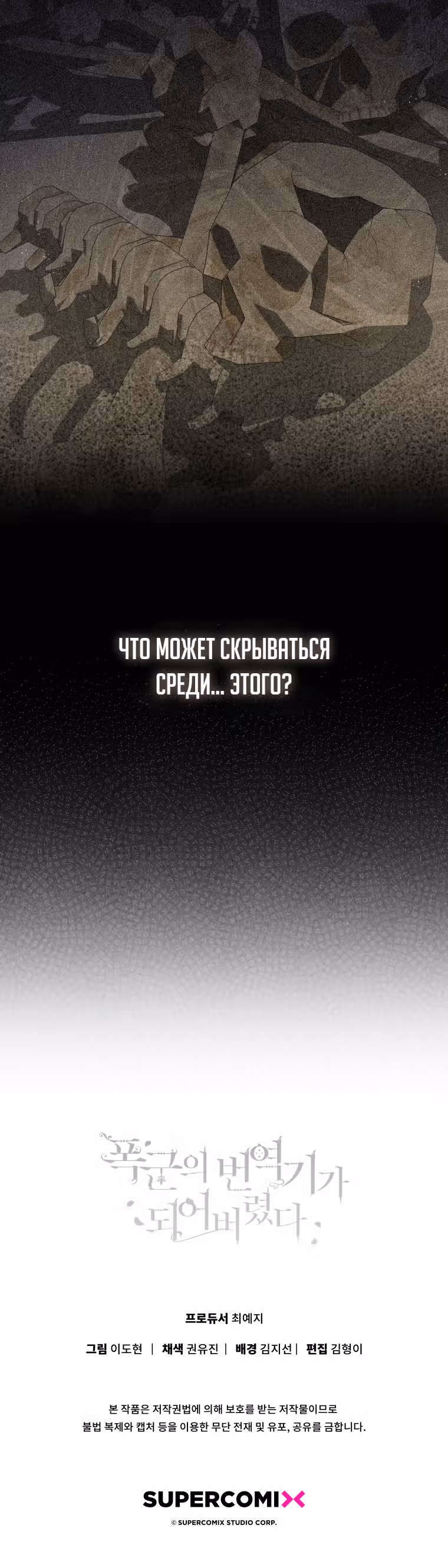 Стала переводчиком тирана — Том 1 · Глава 27, страница 27