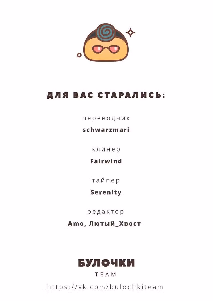 Карусель — Том 2 · Глава 37, страница 15