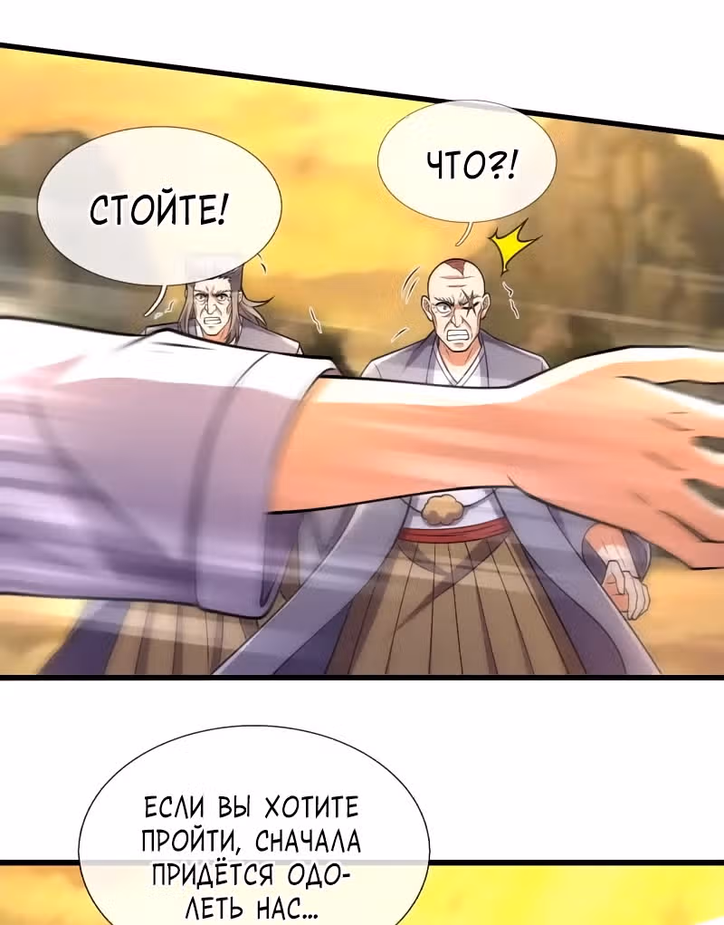 Город небес — Том 1 · Глава 223, страница 35