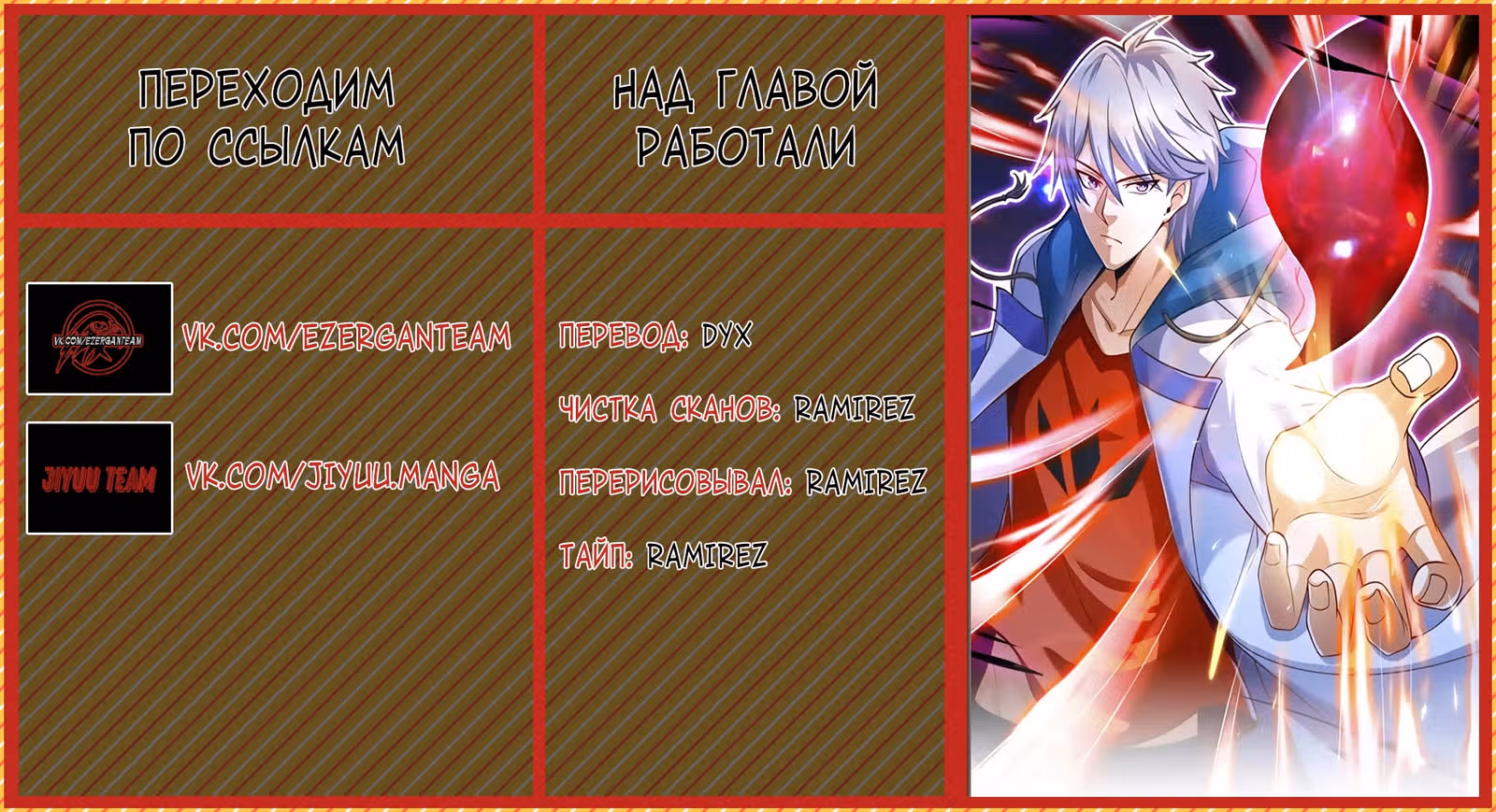 Город небес — Том 1 · Глава 223, страница 48