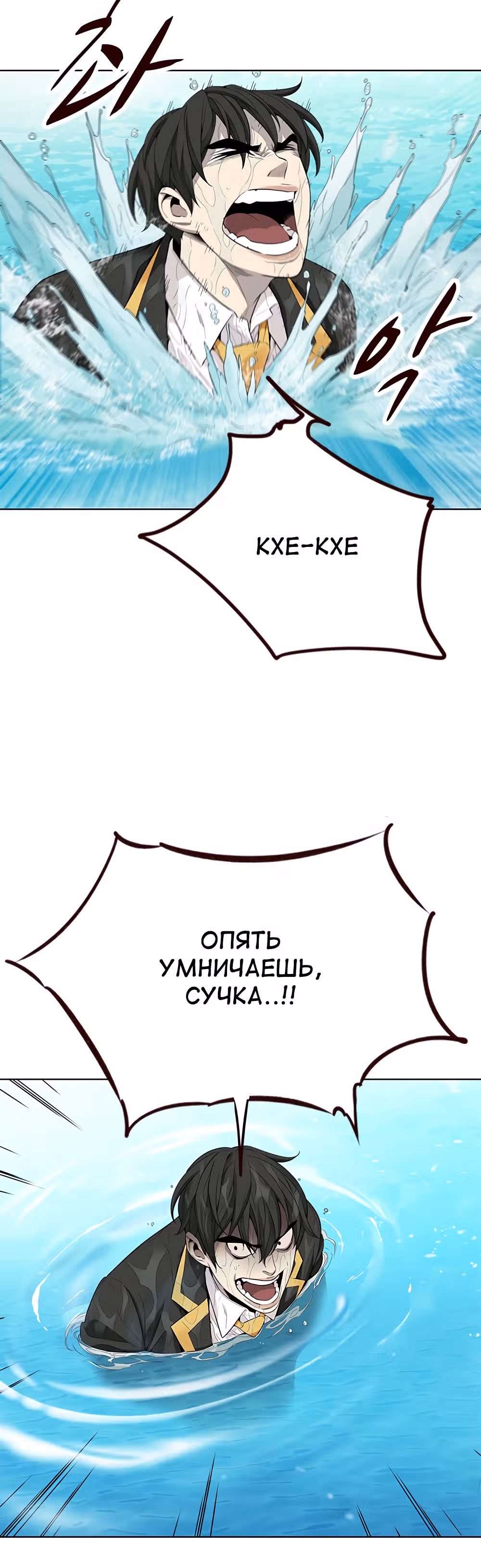 Пылкая Ёрим — Том 1 · Глава 12, страница 27