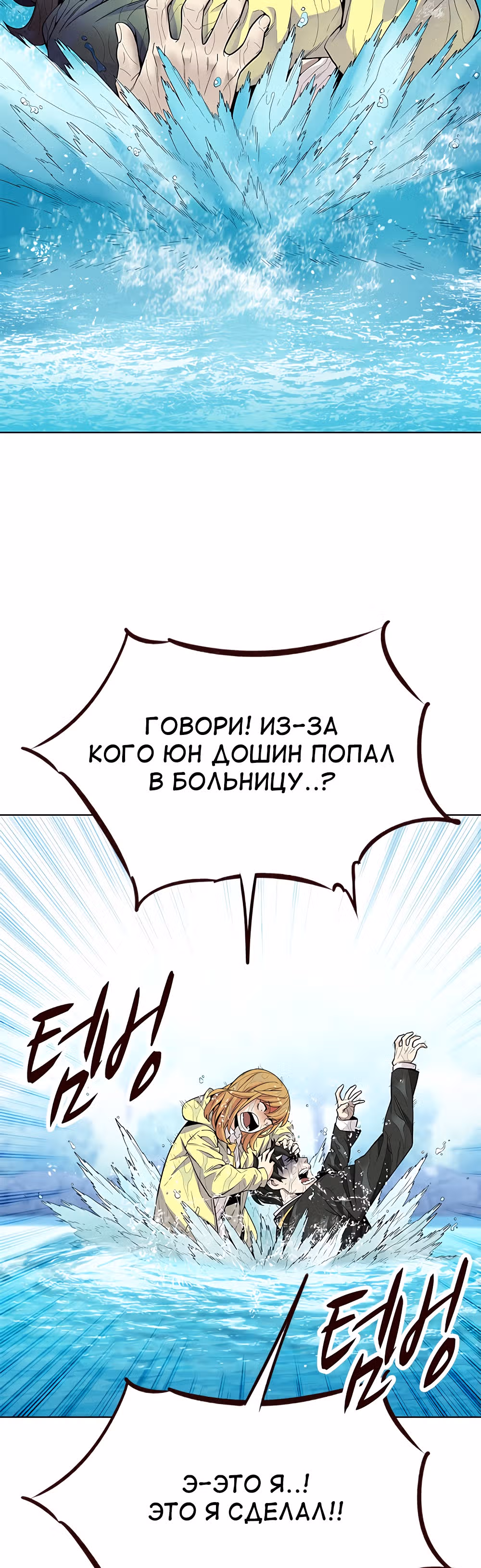 Пылкая Ёрим — Том 1 · Глава 12, страница 39