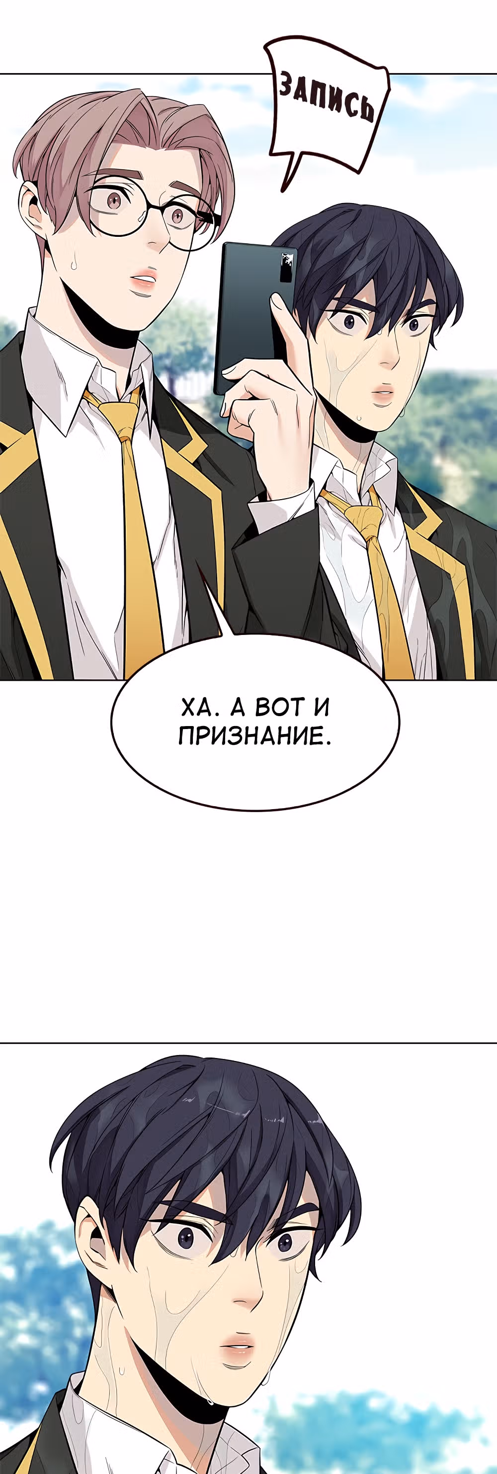 Пылкая Ёрим — Том 1 · Глава 12, страница 43