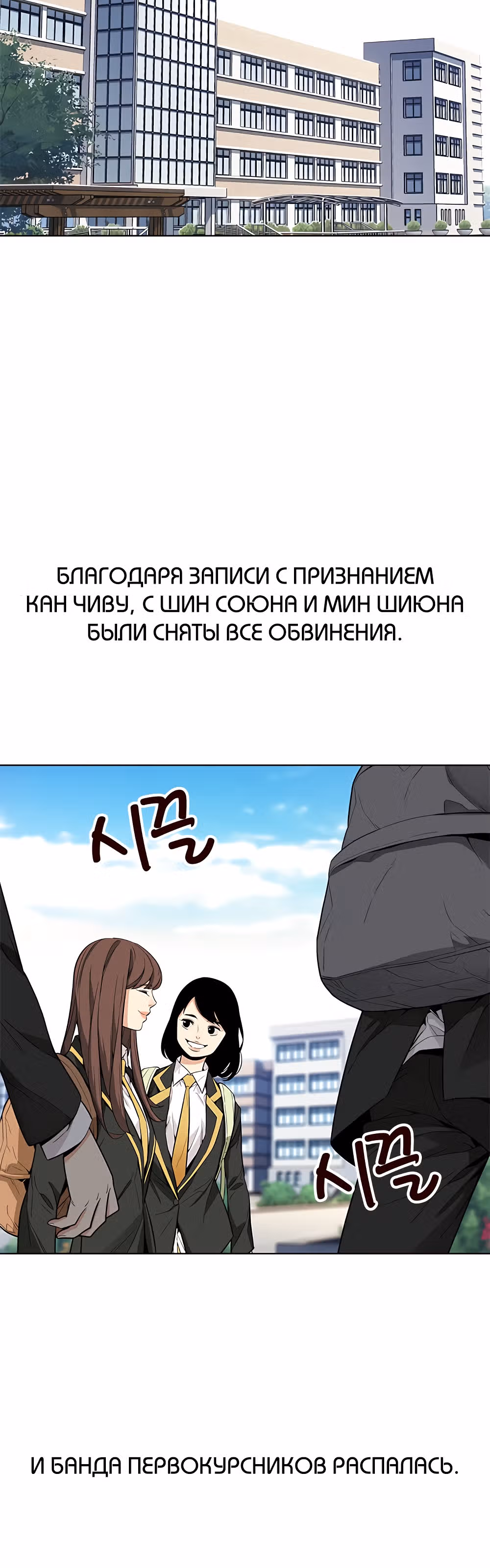 Пылкая Ёрим — Том 1 · Глава 12, страница 52