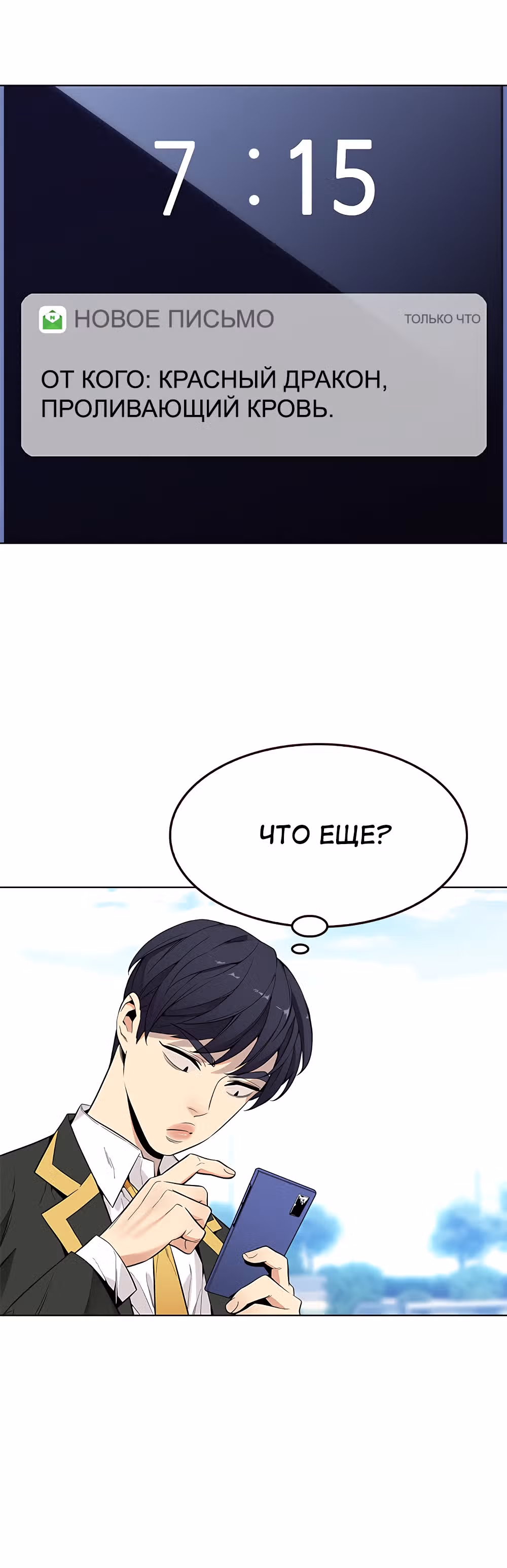 Пылкая Ёрим — Том 1 · Глава 12, страница 56