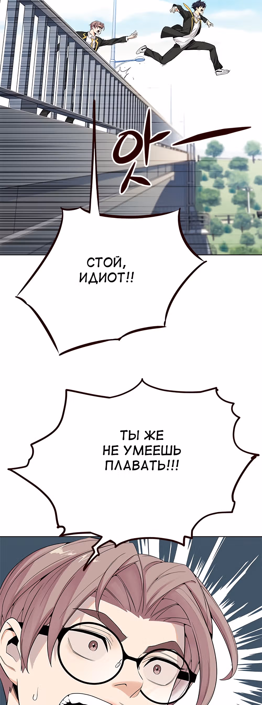 Пылкая Ёрим — Том 1 · Глава 12, страница 10