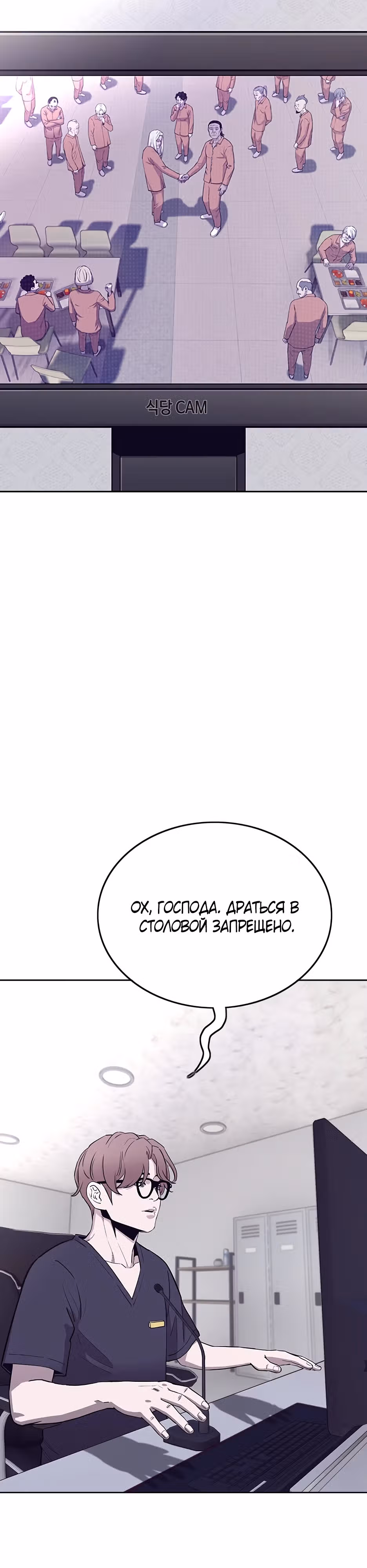 Старик покоряет дом престарелых! — Том 1 · Глава 3, страница 13