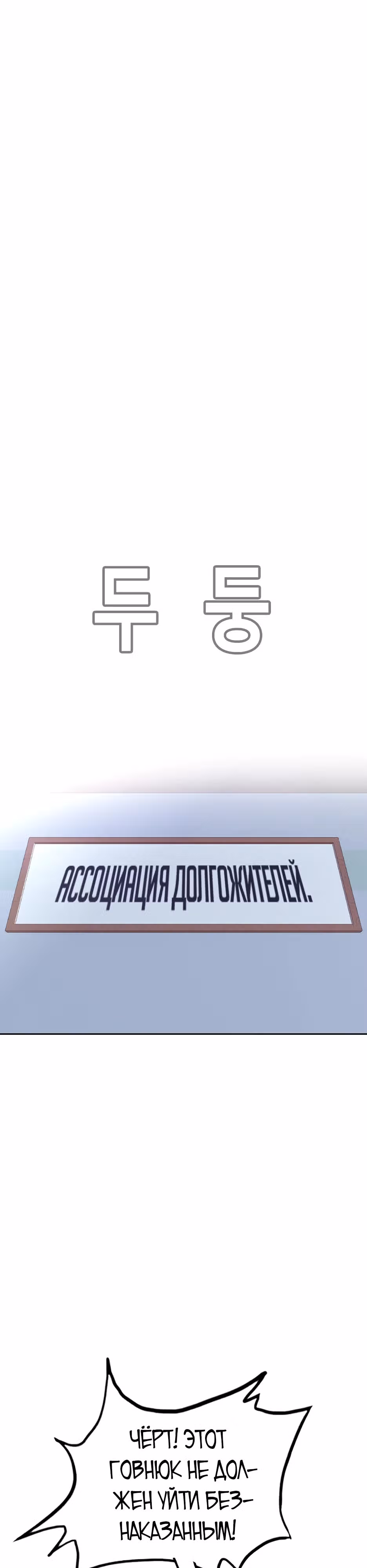 Старик покоряет дом престарелых! — Том 1 · Глава 3, страница 26