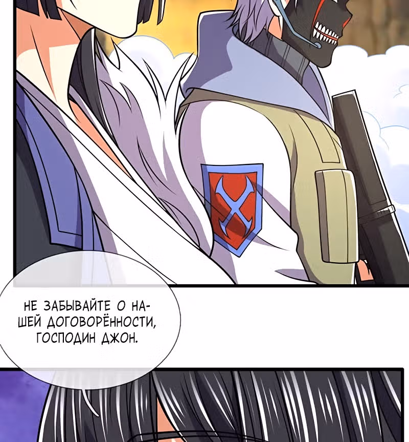 Город небес — Том 1 · Глава 224, страница 32