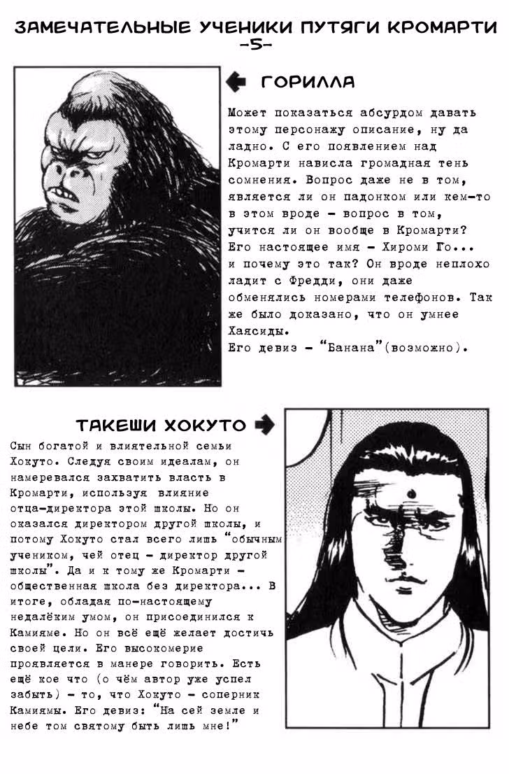 Кромешная путяга — Том 1 · Глава 18, страница 7