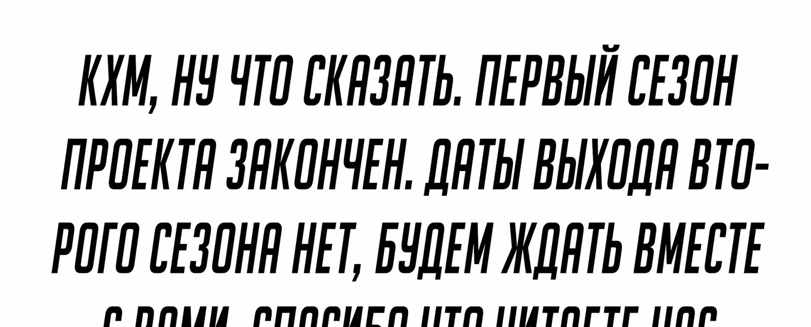 Влиятельная леди — Том 1 · Глава 36, страница 56