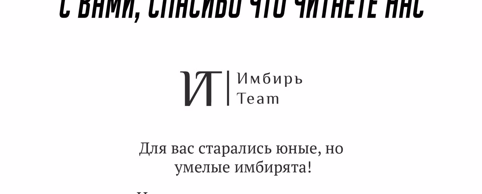 Влиятельная леди — Том 1 · Глава 36, страница 57