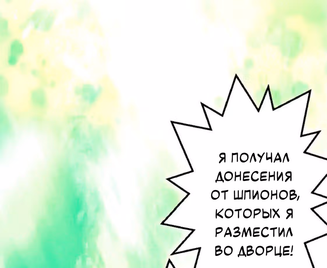 Изгнанная злодейка живет в глуши! — Том 1 · Глава 2, страница 102