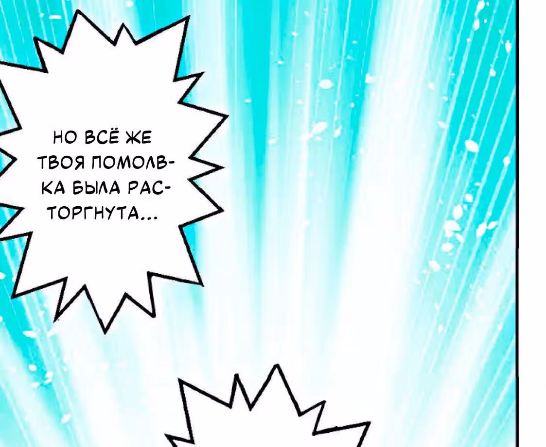 Изгнанная злодейка живет в глуши! — Том 1 · Глава 2, страница 104