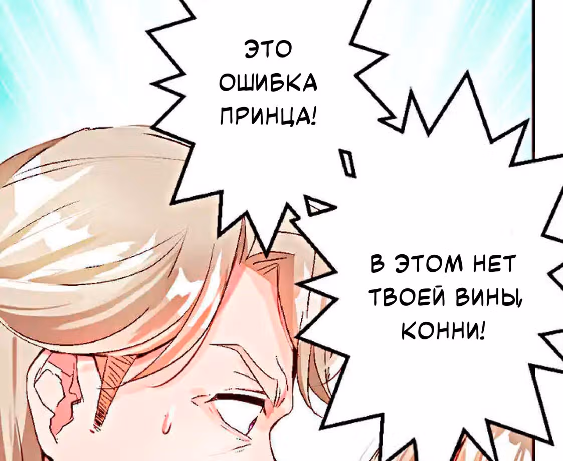 Изгнанная злодейка живет в глуши! — Том 1 · Глава 2, страница 105