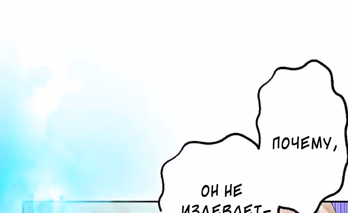 Изгнанная злодейка живет в глуши! — Том 1 · Глава 2, страница 108