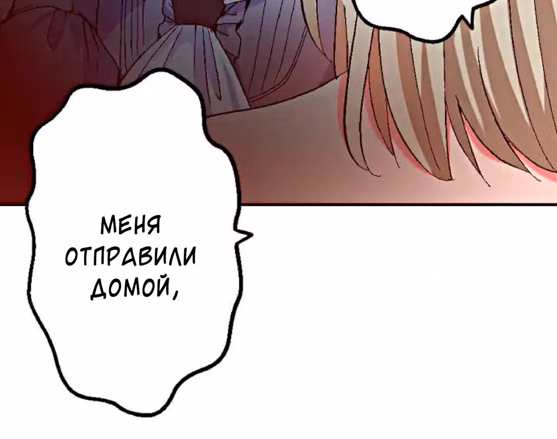 Изгнанная злодейка живет в глуши! — Том 1 · Глава 2, страница 120