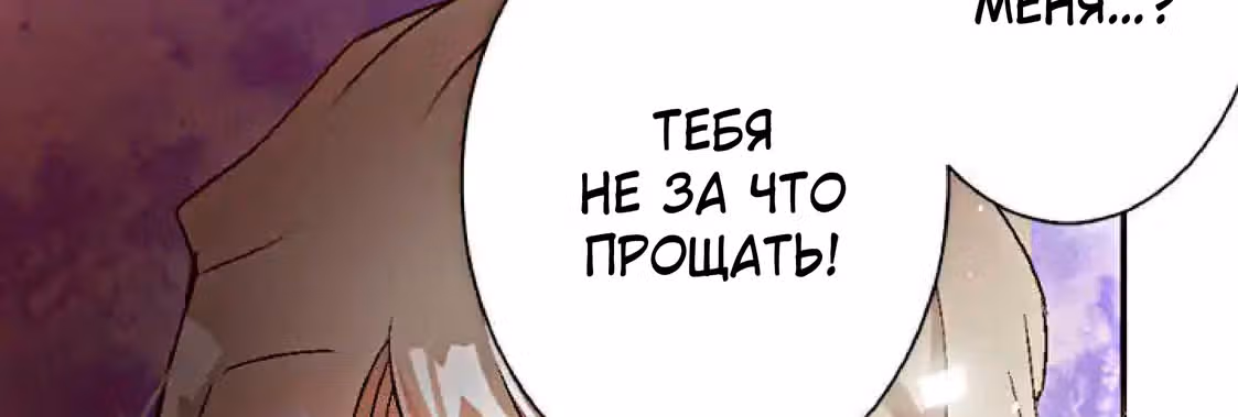 Изгнанная злодейка живет в глуши! — Том 1 · Глава 2, страница 123