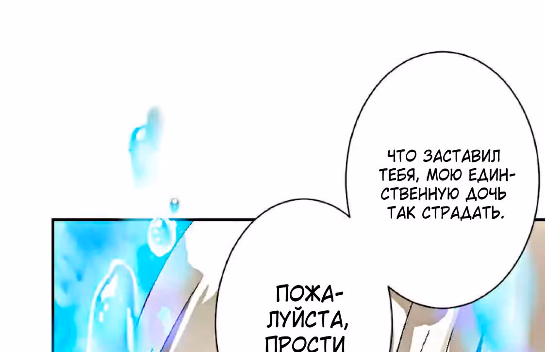 Изгнанная злодейка живет в глуши! — Том 1 · Глава 2, страница 129
