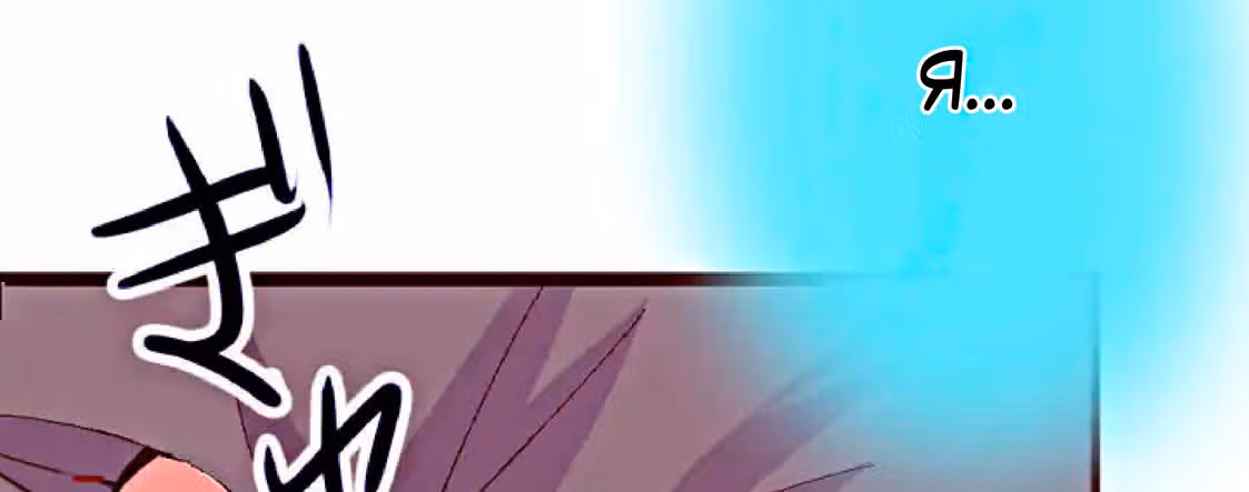 Изгнанная злодейка живет в глуши! — Том 1 · Глава 2, страница 137