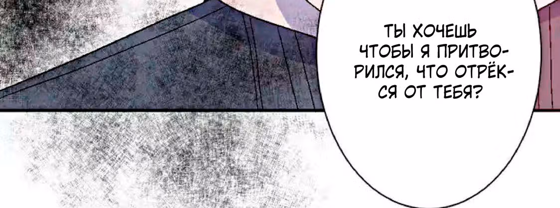 Изгнанная злодейка живет в глуши! — Том 1 · Глава 2, страница 174