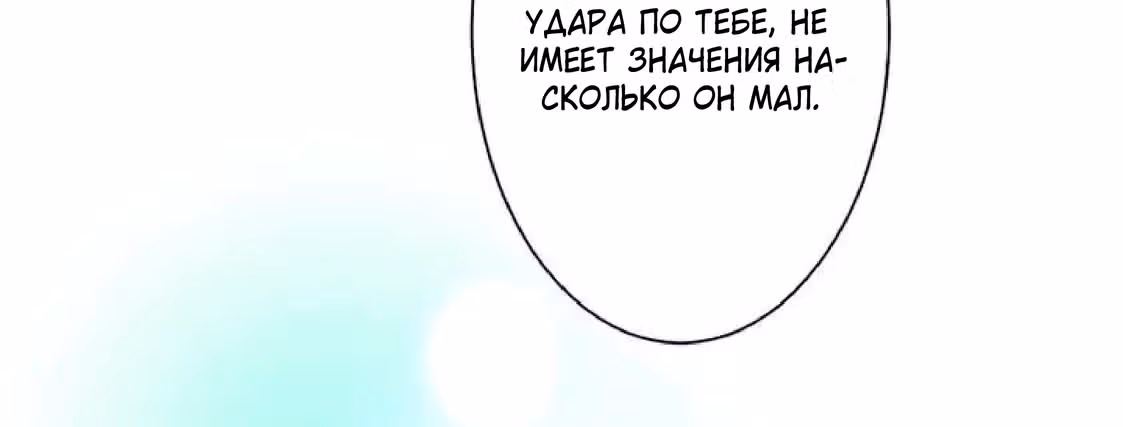 Изгнанная злодейка живет в глуши! — Том 1 · Глава 2, страница 181