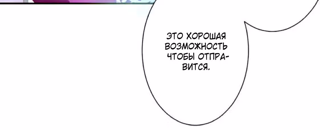 Изгнанная злодейка живет в глуши! — Том 1 · Глава 2, страница 187