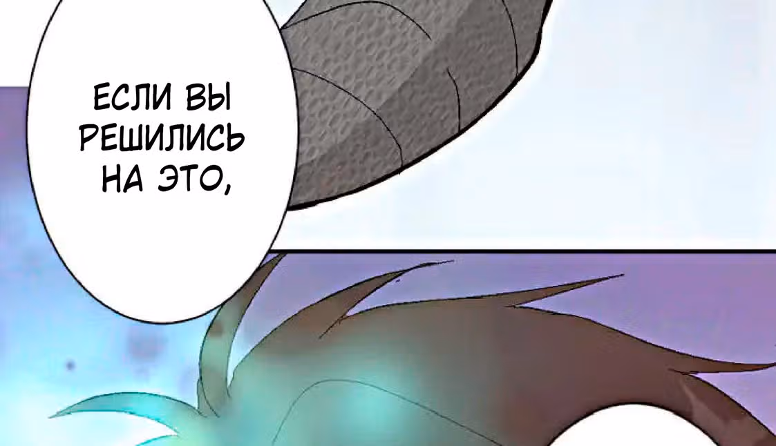 Изгнанная злодейка живет в глуши! — Том 1 · Глава 2, страница 190