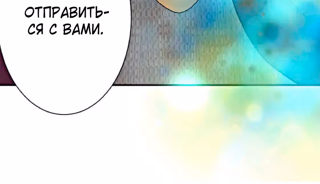 Изгнанная злодейка живет в глуши! — Том 1 · Глава 2, страница 194