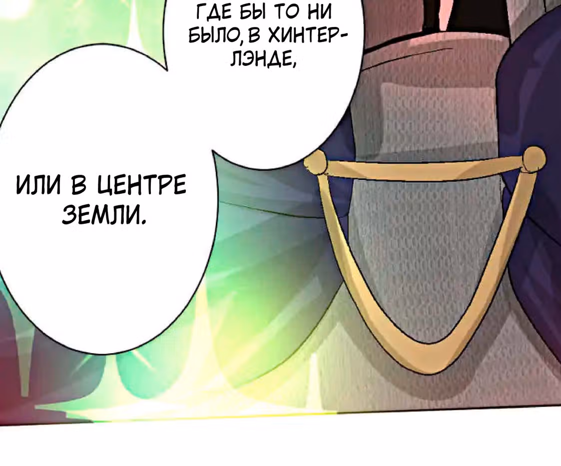 Изгнанная злодейка живет в глуши! — Том 1 · Глава 2, страница 208