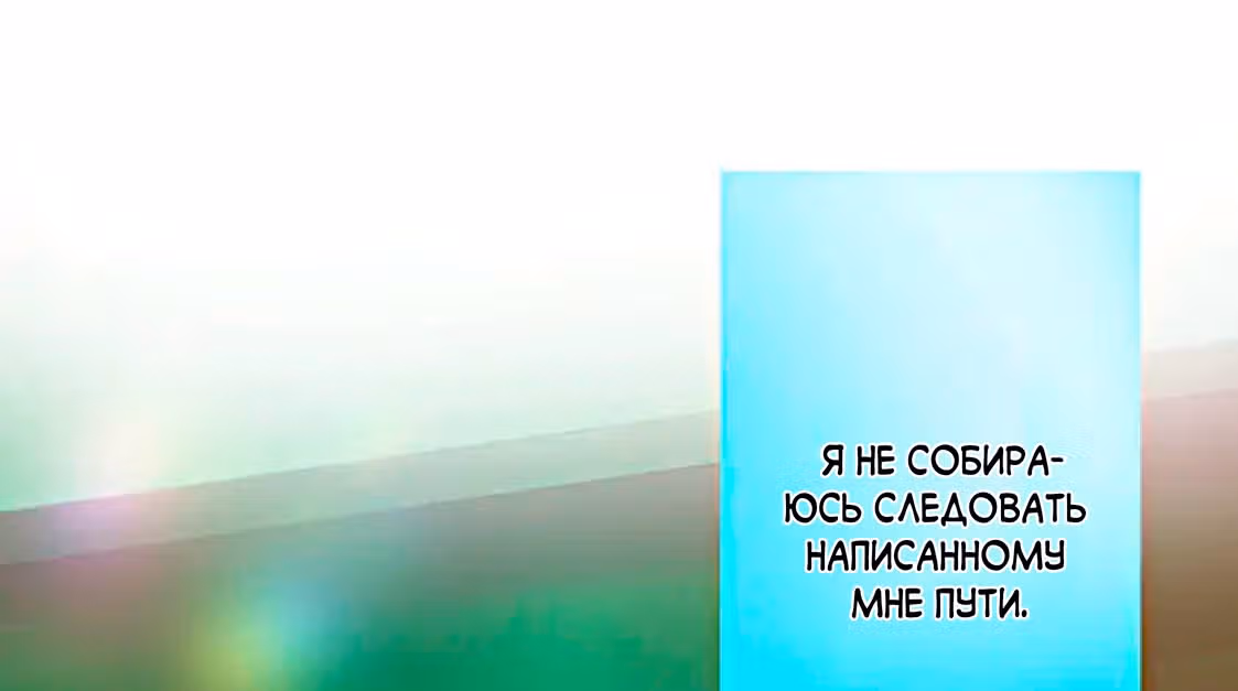 Изгнанная злодейка живет в глуши! — Том 1 · Глава 2, страница 239